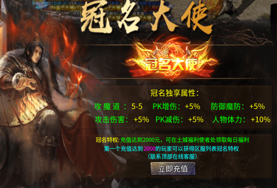 【仰天传奇】新服简评 仰天传奇 图片 8