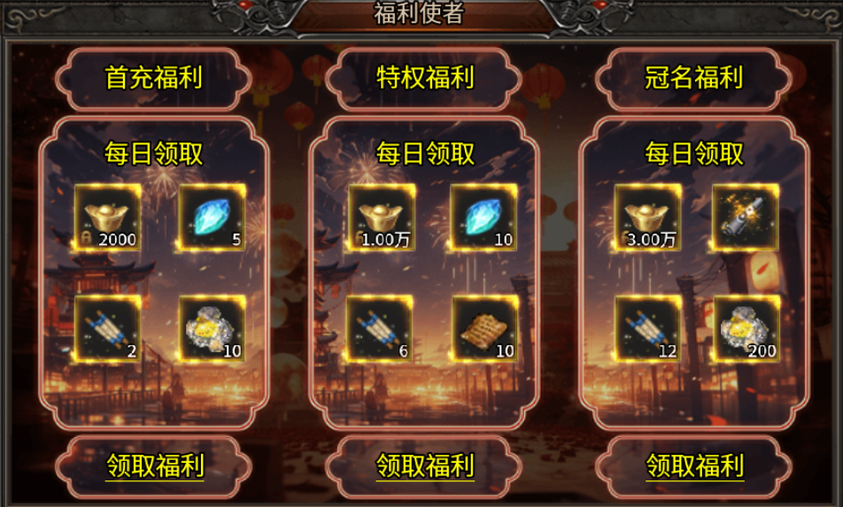 【仰天传奇】新服简评 仰天传奇 图片 9