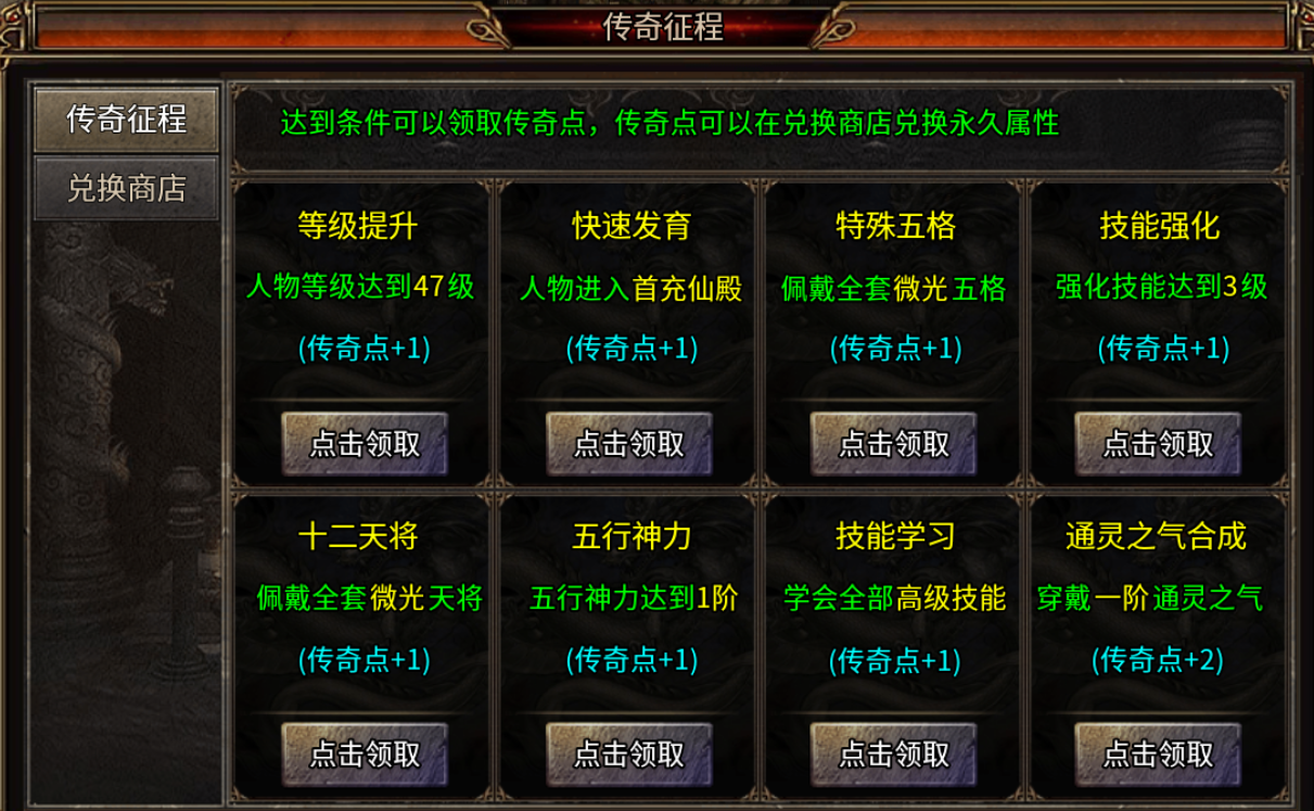 【仰天传奇】新服简评 仰天传奇 图片 11
