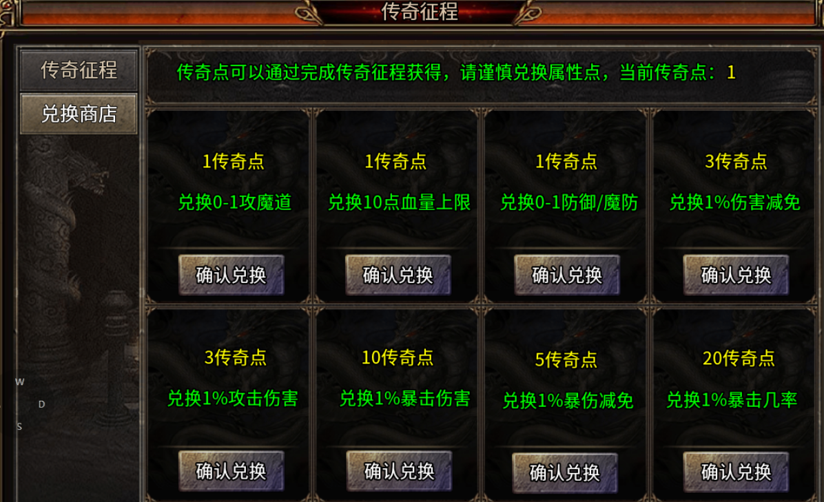 【仰天传奇】新服简评 仰天传奇 图片 12