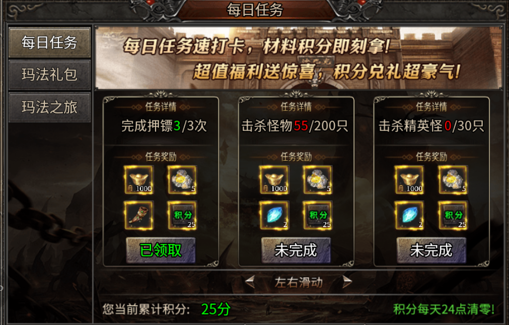 【仰天传奇】新服简评 仰天传奇 图片 13