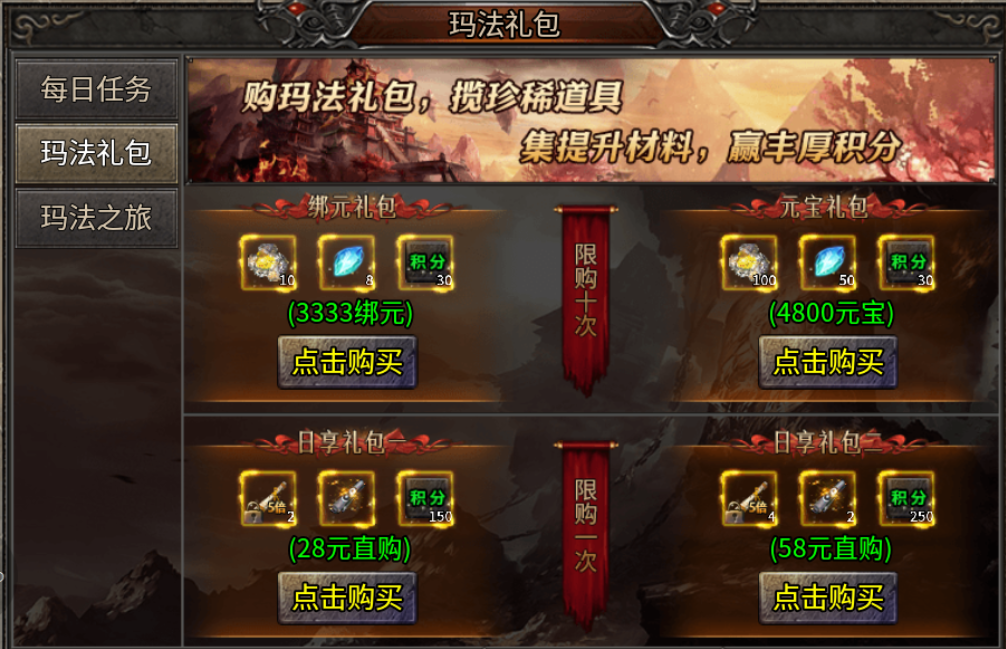 【仰天传奇】新服简评 仰天传奇 图片 14