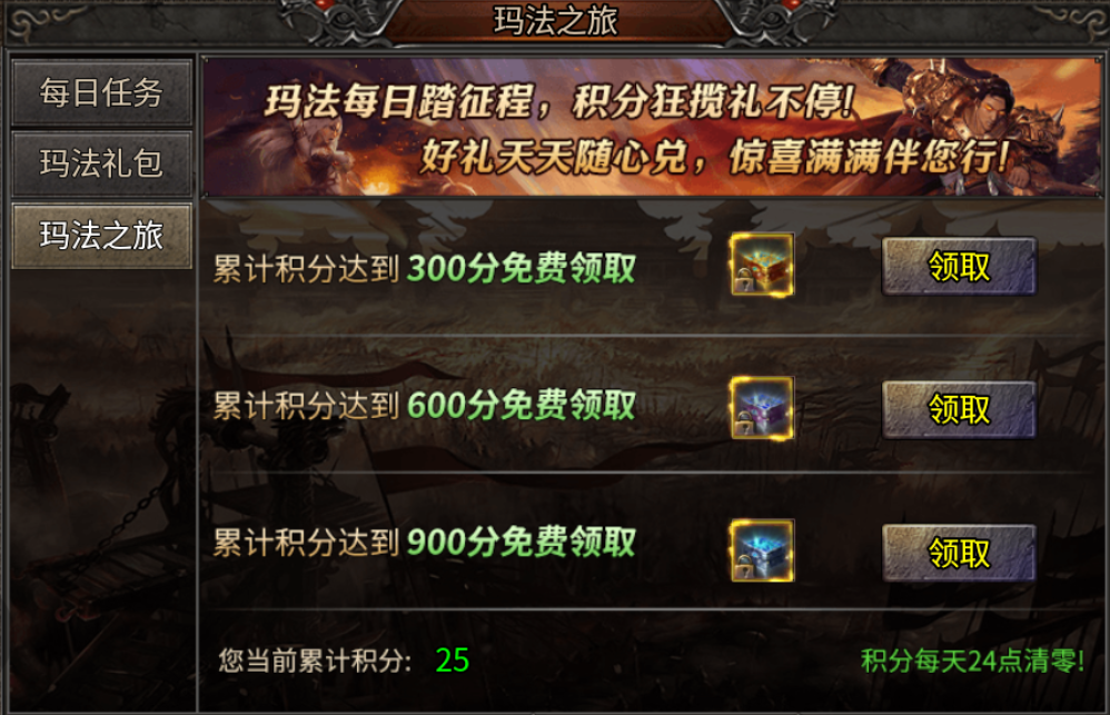 【仰天传奇】新服简评 仰天传奇 图片 15