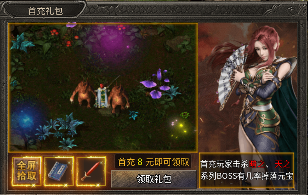 【新服探秘】初心攻速小极品 初心攻速小极品 图片 2