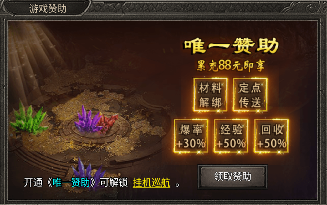 【新服探秘】初心攻速小极品 初心攻速小极品 图片 3