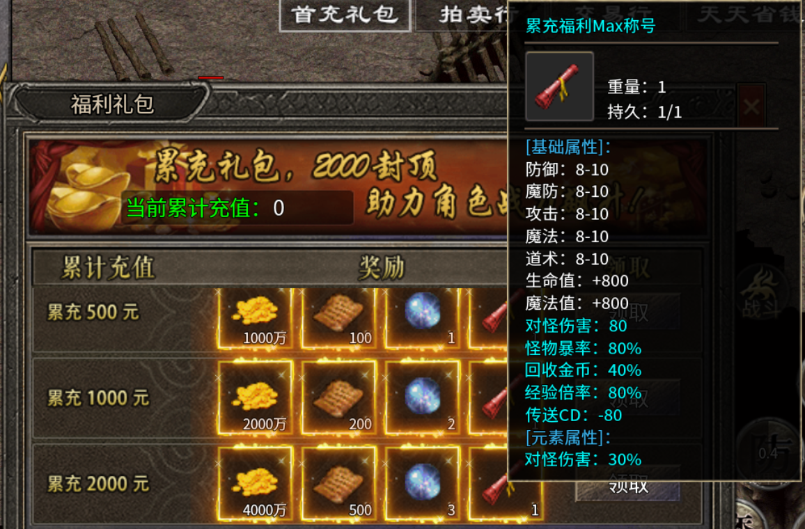 【新服探秘】初心攻速小极品 初心攻速小极品 图片 4