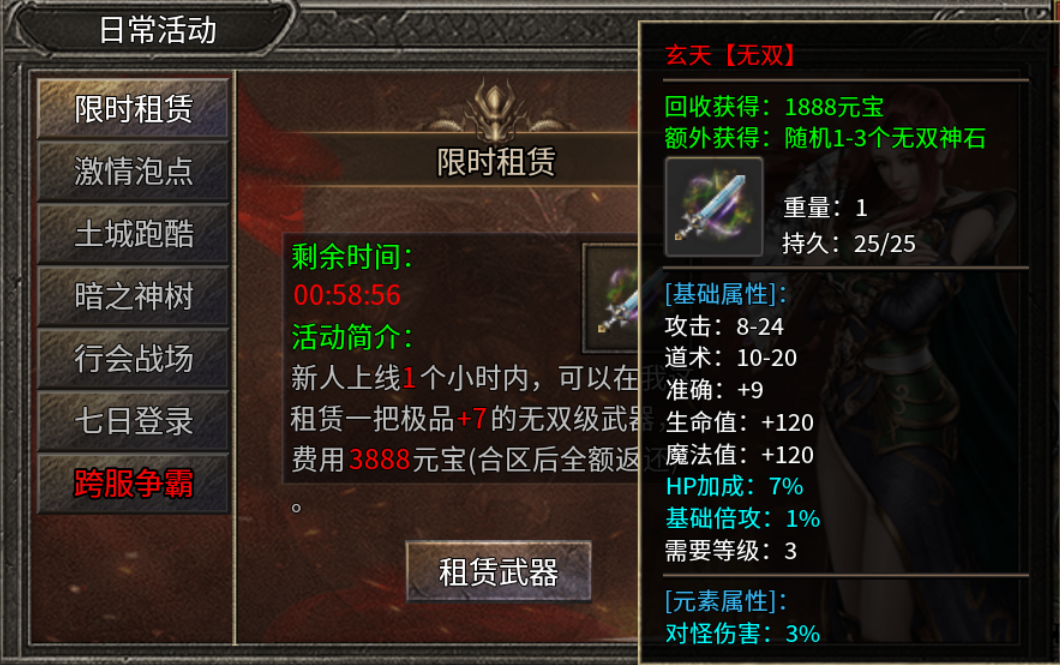【新服探秘】初心攻速小极品 初心攻速小极品 图片 6