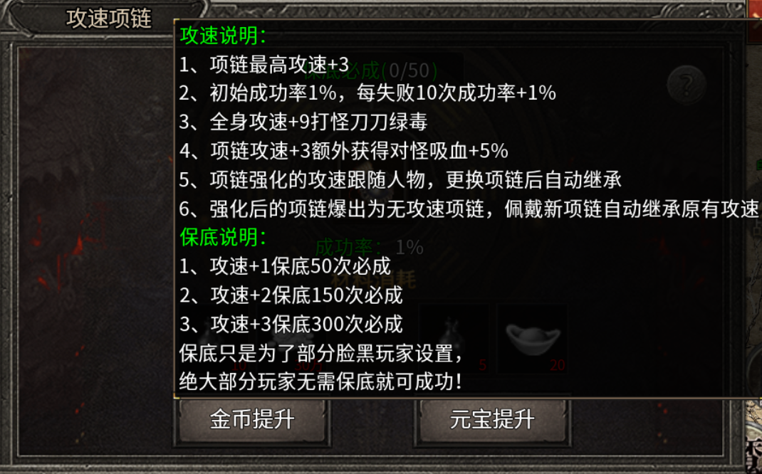 【新服探秘】初心攻速小极品 初心攻速小极品 图片 7
