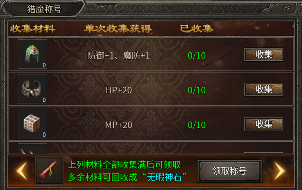 【新服探秘】初心攻速小极品 初心攻速小极品 图片 9