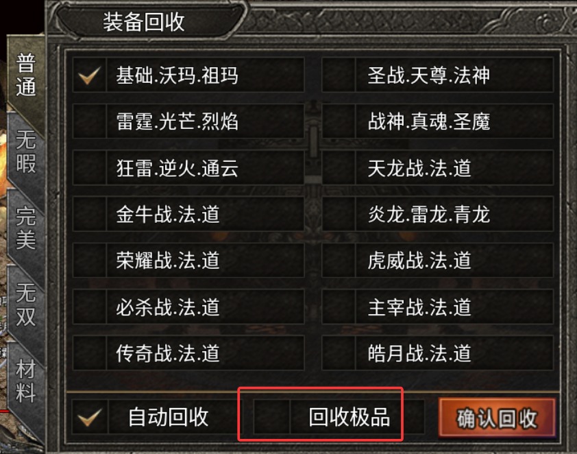 【新服探秘】初心攻速小极品 初心攻速小极品 图片 10