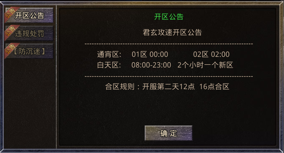【鬼服游记】君玄攻速单职业 君玄攻速单职业 图片 1