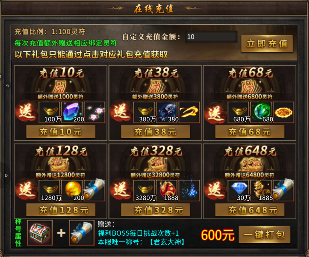 【鬼服游记】君玄攻速单职业 君玄攻速单职业 图片 6