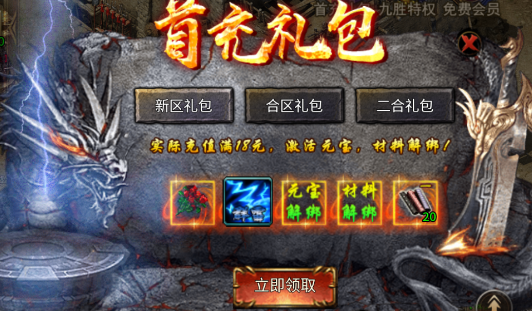 【九胜攻速沉默】新服简评 九胜攻速沉默 图片 2