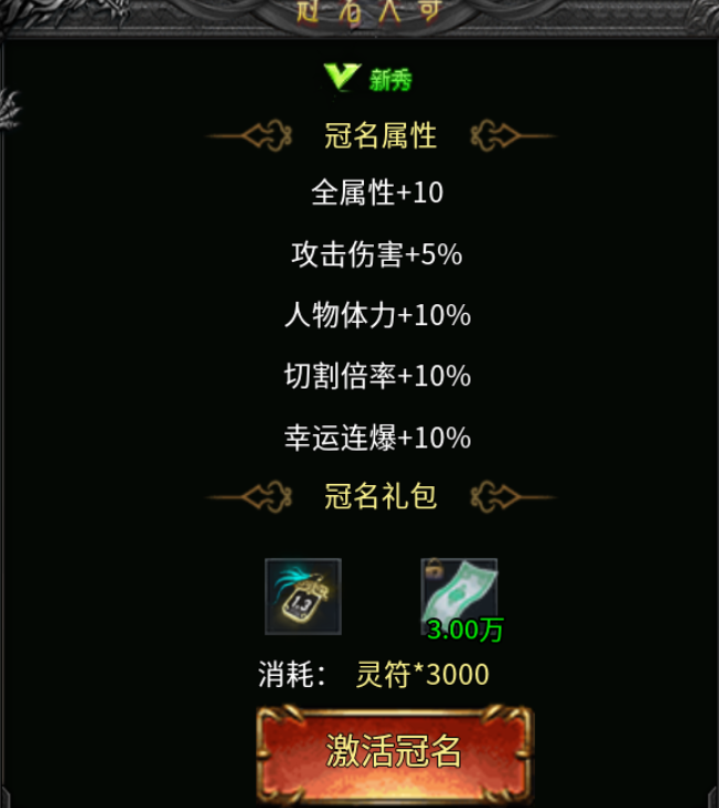 【九胜攻速沉默】新服简评 九胜攻速沉默 图片 5