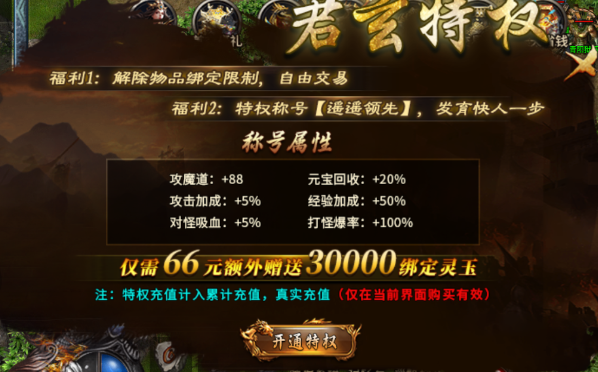 【鬼服游记】君玄攻速专属 君玄攻速专属 图片 3