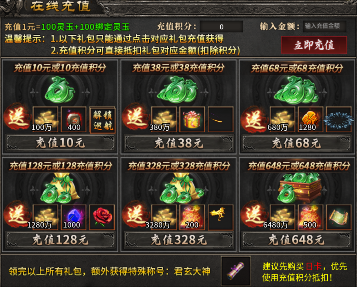 【鬼服游记】君玄攻速专属 君玄攻速专属 图片 5