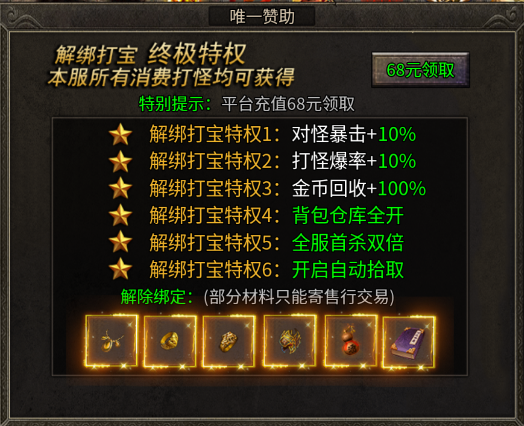 【白羽九职业】新服简评 白羽九职业 图片 3