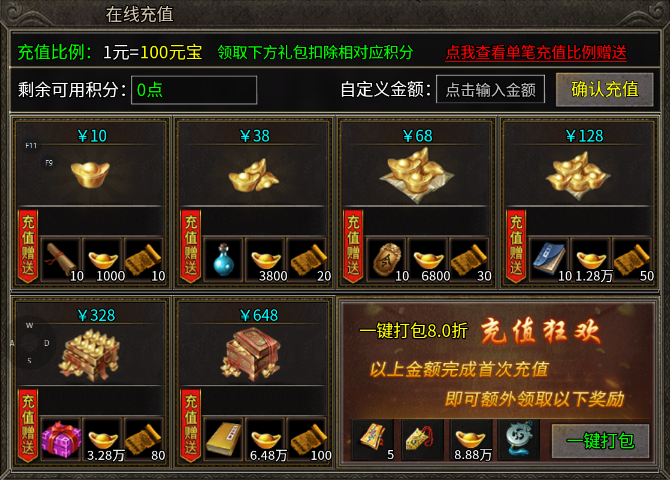 【白羽九职业】新服简评 白羽九职业 图片 7