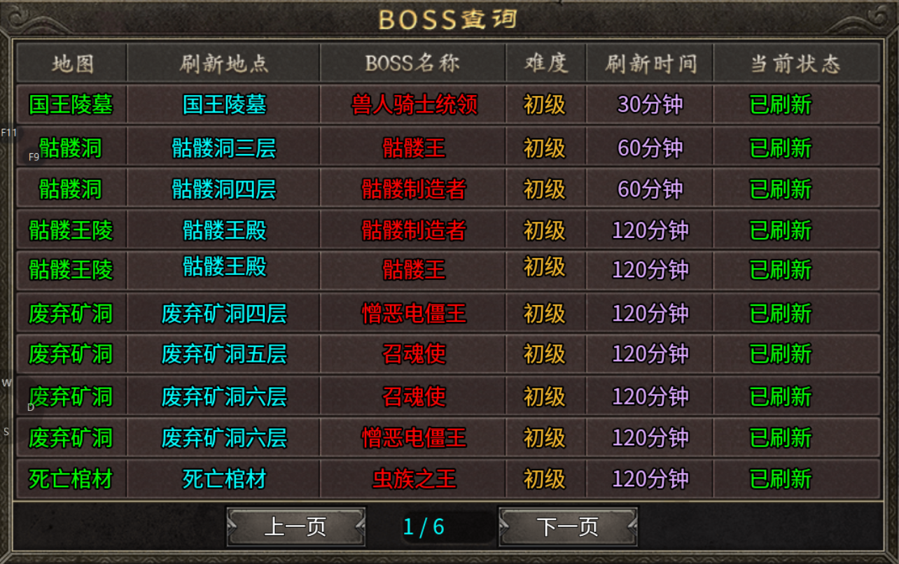【白羽九职业】新服简评 白羽九职业 图片 9