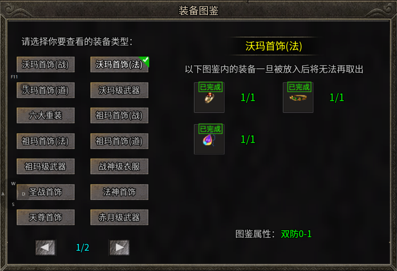 【白羽九职业】新服简评 白羽九职业 图片 13