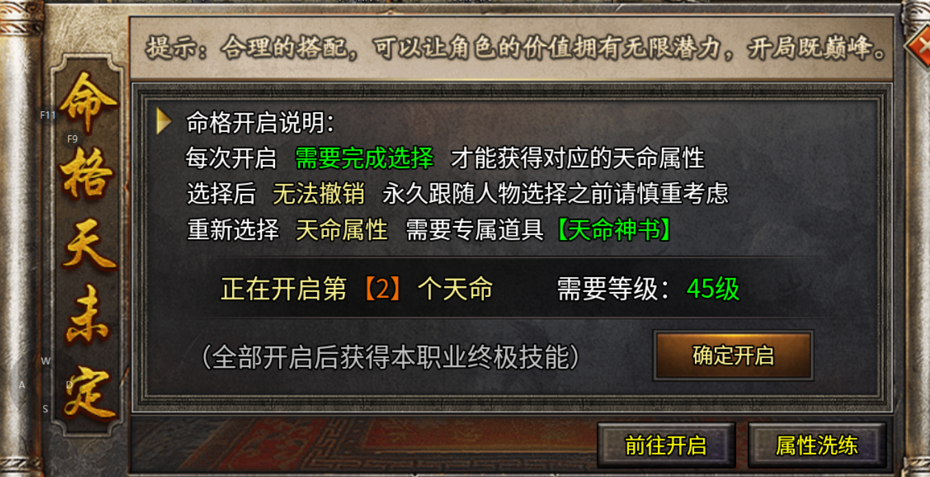 【白羽九职业】新服简评 白羽九职业 图片 14