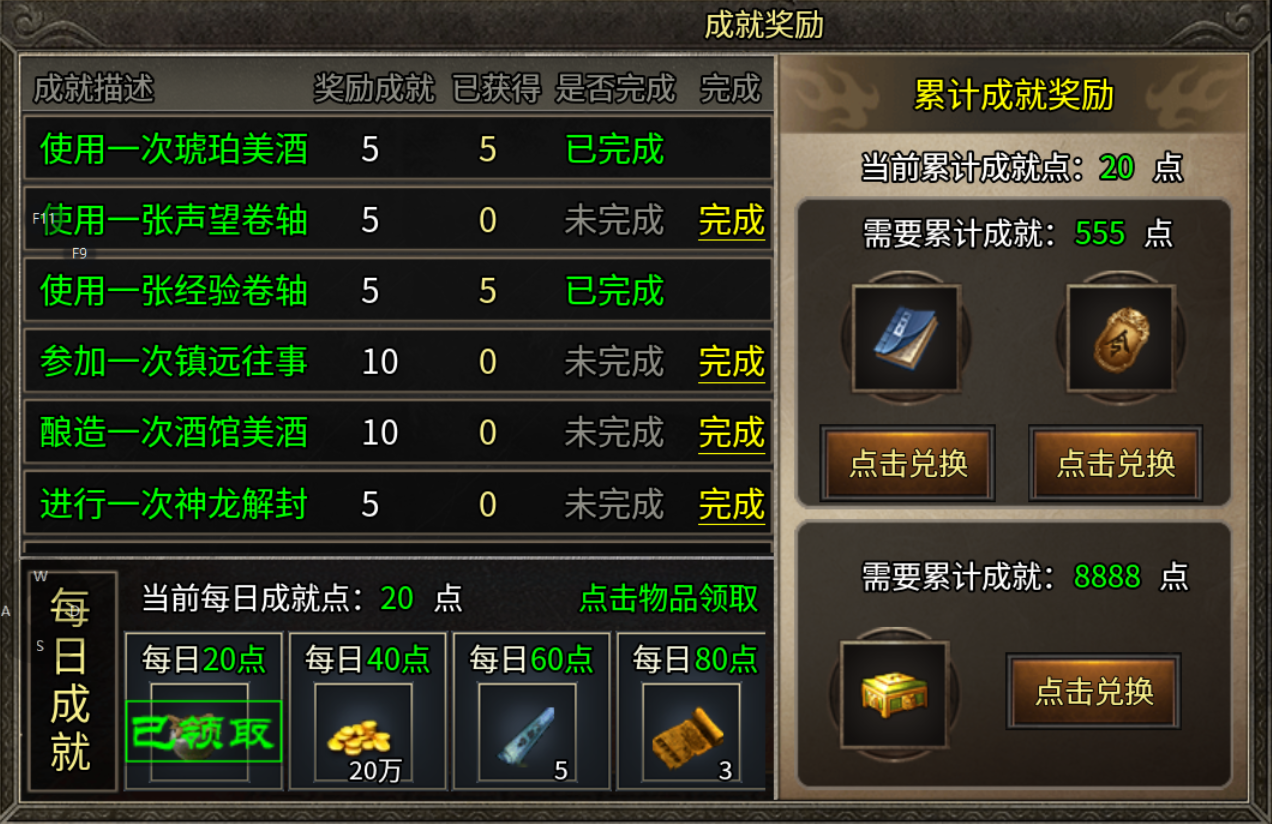 【白羽九职业】新服简评 白羽九职业 图片 15