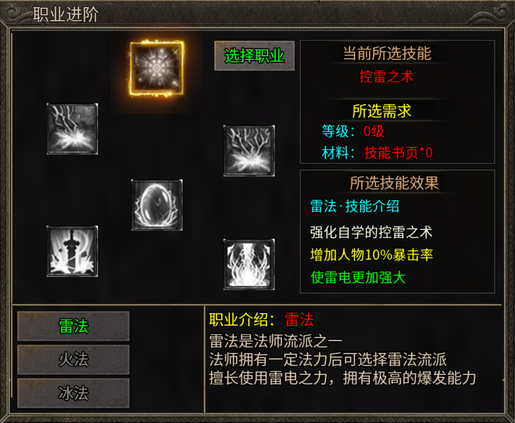 【白羽九职业】新服简评 白羽九职业 图片 11