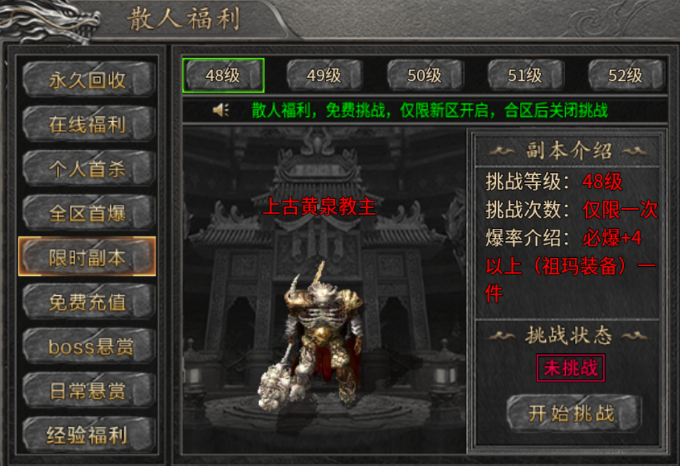 【鬼服游记】乐战传奇 乐战传奇 图片 7