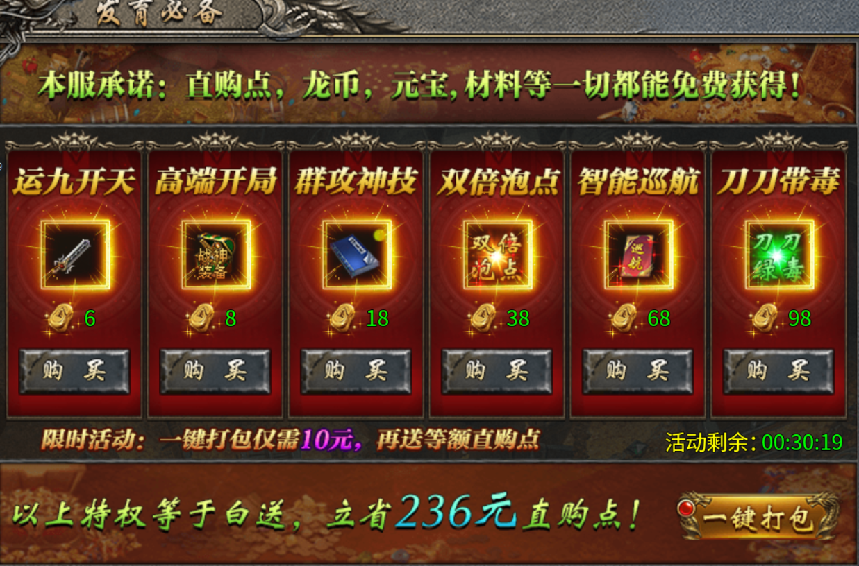 【鬼服游记】宗师雷霆二合一 宗师雷霆二合一 图片 1