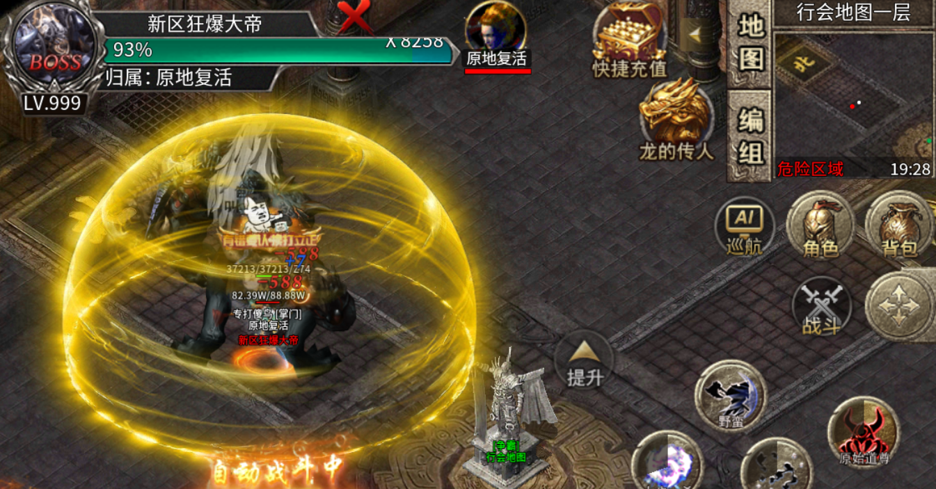 【鬼服游记】宗师雷霆二合一 宗师雷霆二合一 图片 12