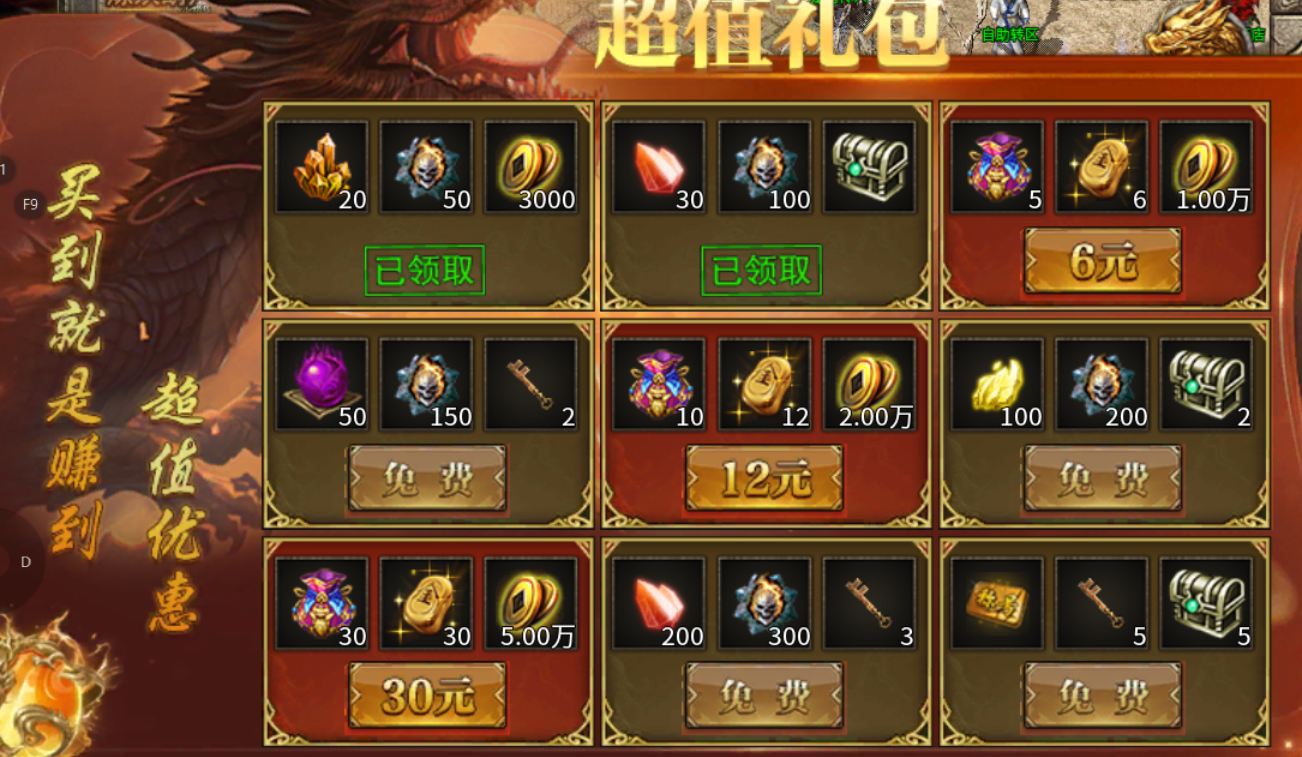 【鬼服游记】宗师雷霆二合一 宗师雷霆二合一 图片 16