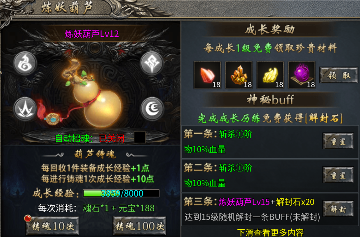 【鬼服游记】宗师雷霆二合一 宗师雷霆二合一 图片 17