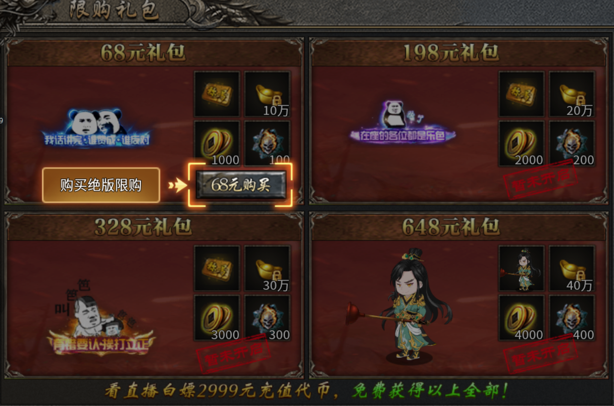 【鬼服游记】宗师雷霆二合一 宗师雷霆二合一 图片 19