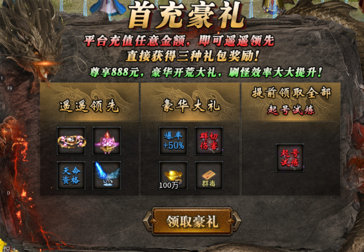 【鬼服游记】霸之神州专属 霸之神州专属 图片 1