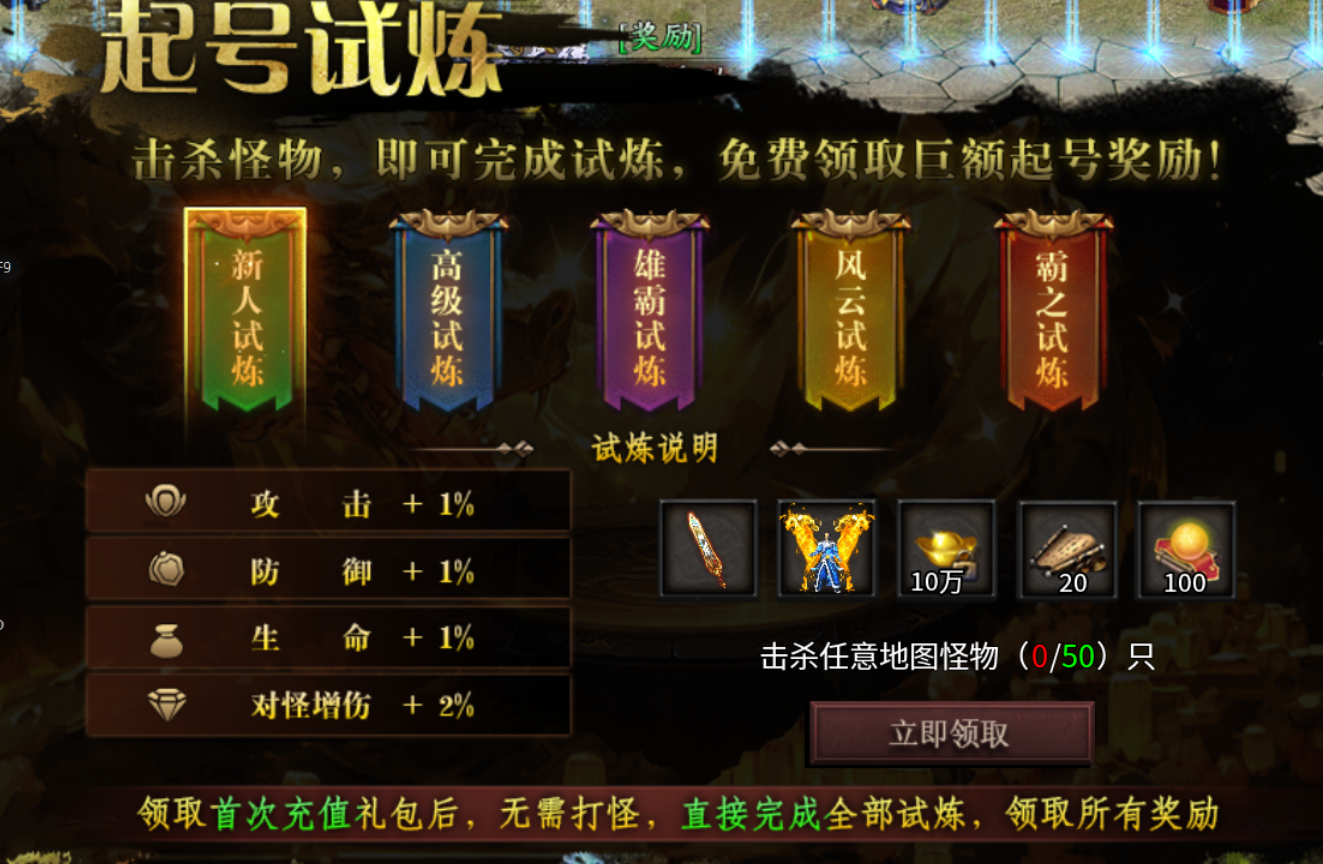 【鬼服游记】霸之神州专属 霸之神州专属 图片 2
