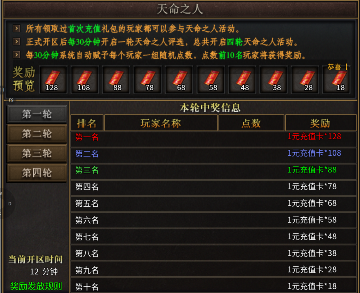 【鬼服游记】霸之神州专属 霸之神州专属 图片 3