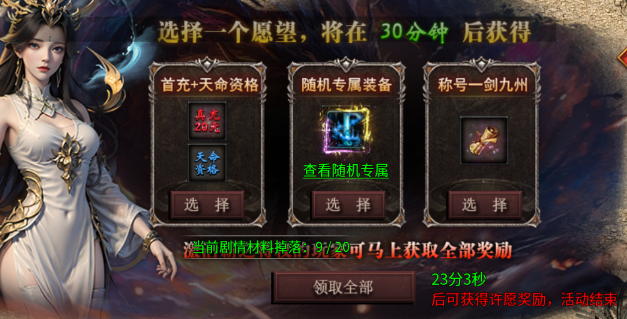 【鬼服游记】霸之神州专属 霸之神州专属 图片 7