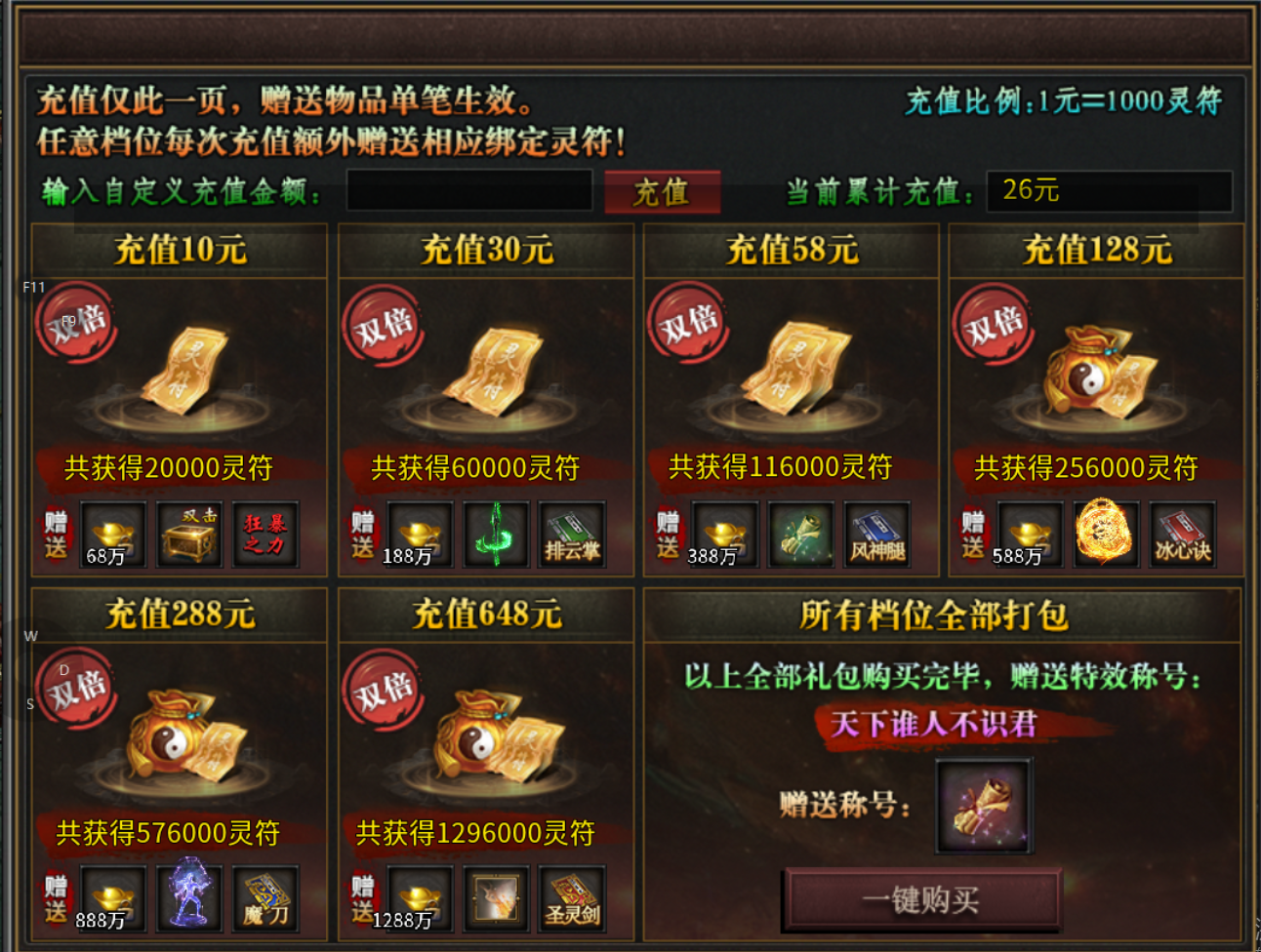 【鬼服游记】霸之神州专属 霸之神州专属 图片 8