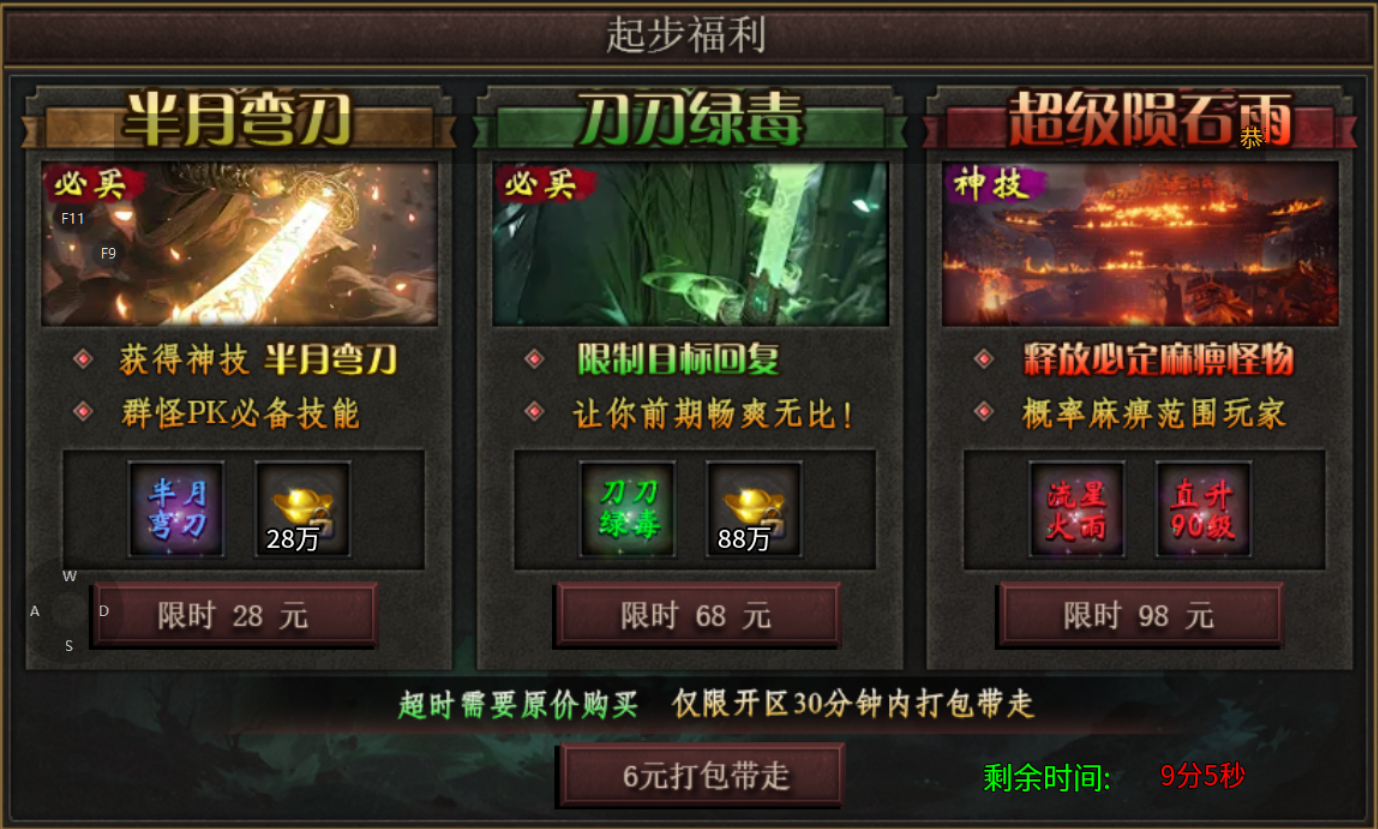 【鬼服游记】霸之神州专属 霸之神州专属 图片 4