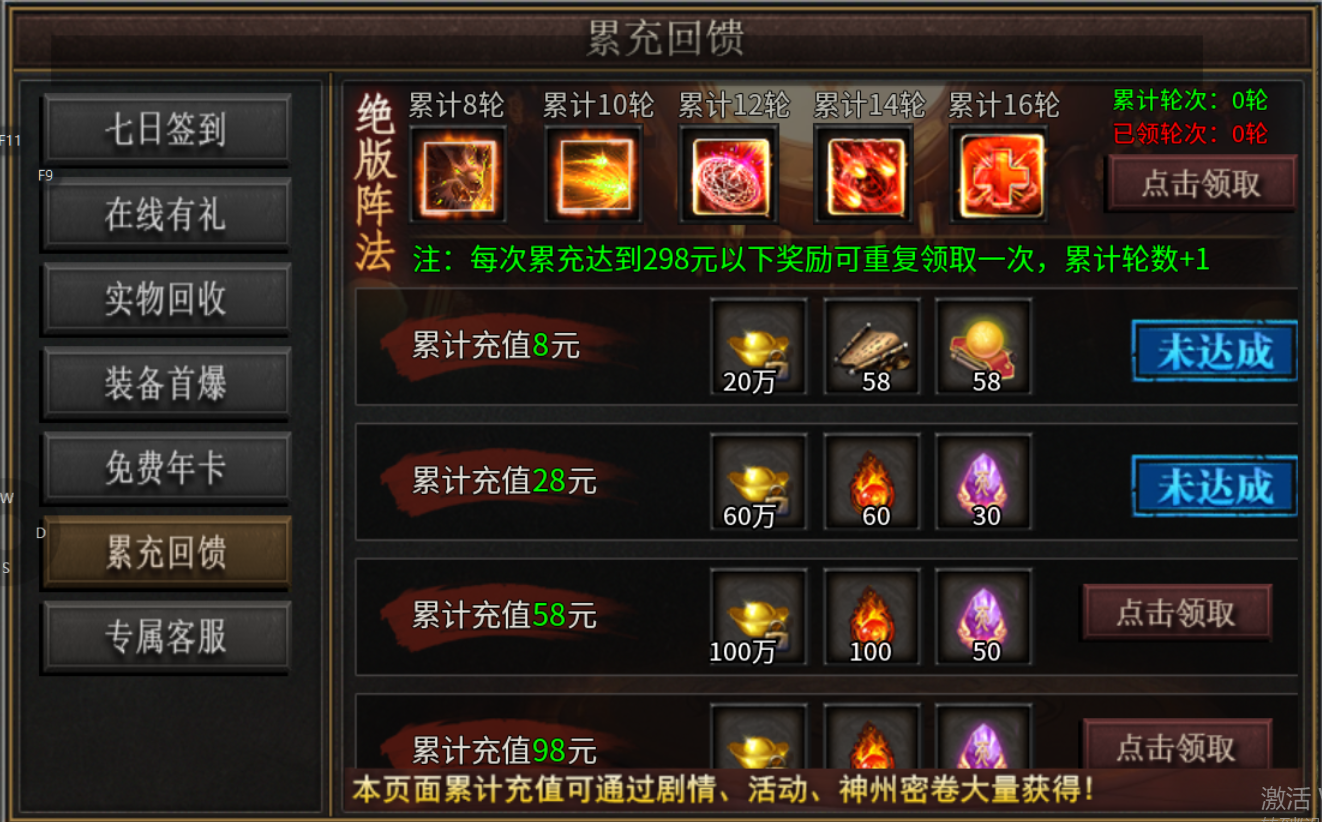 【鬼服游记】霸之神州专属 霸之神州专属 图片 10