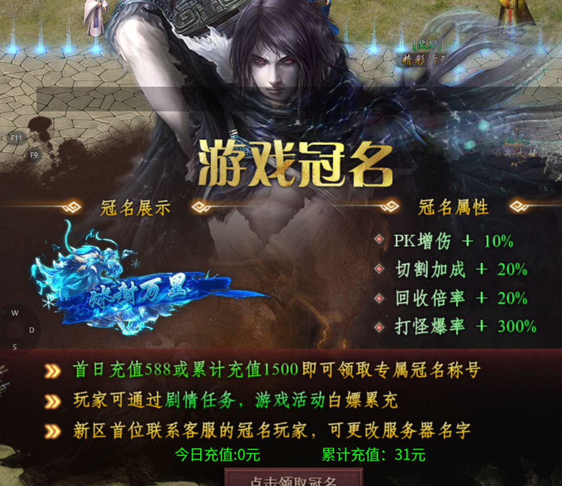 【鬼服游记】霸之神州专属 霸之神州专属 图片 11