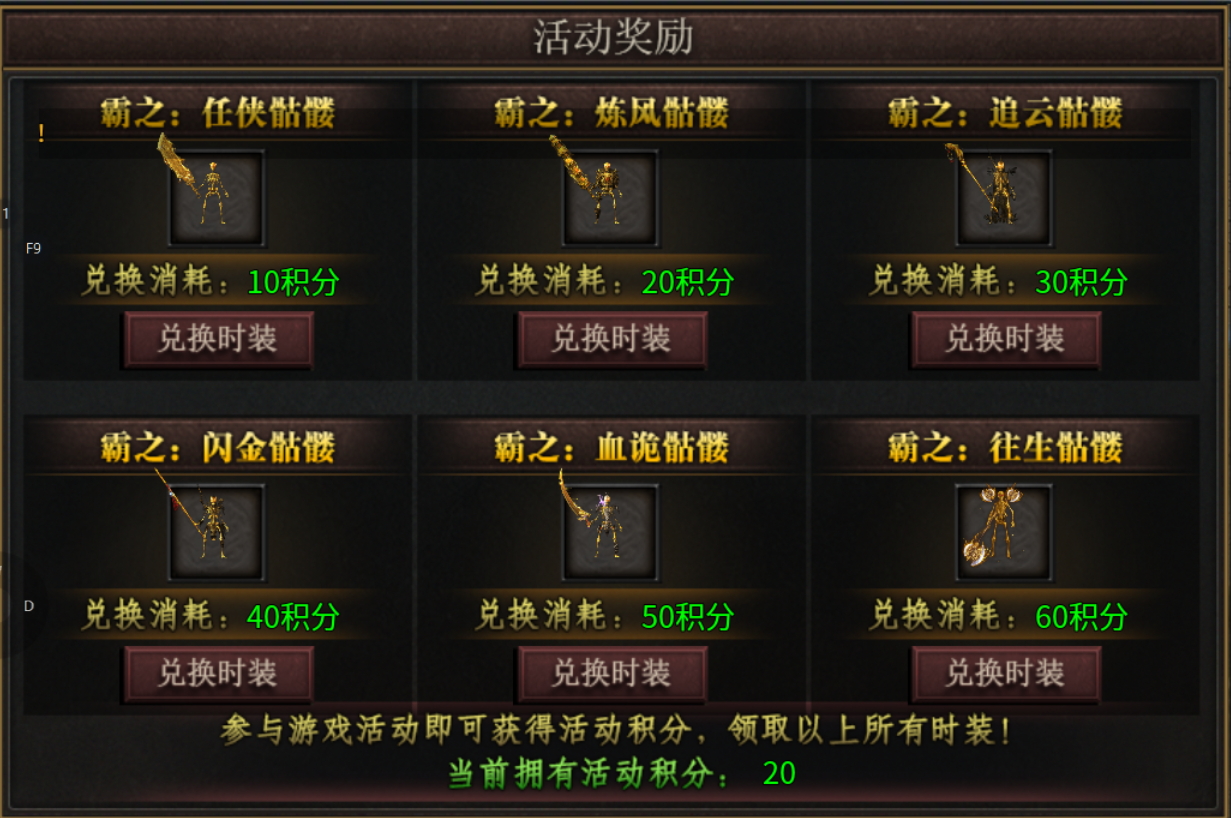 【鬼服游记】霸之神州专属 霸之神州专属 图片 14