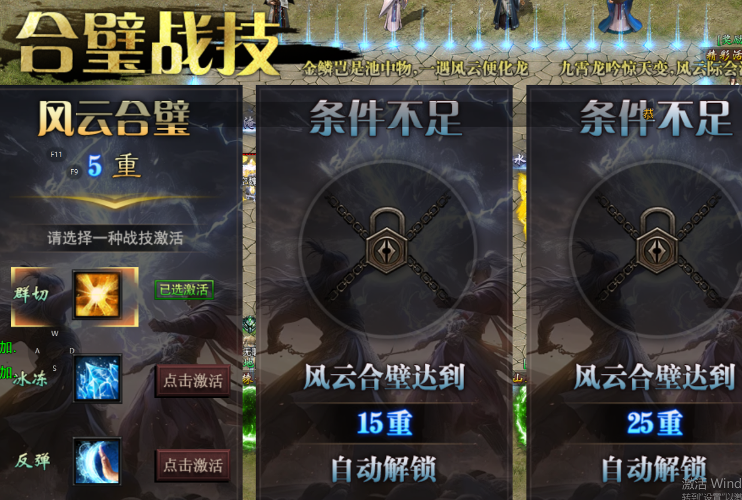 【鬼服游记】霸之神州专属 霸之神州专属 图片 15