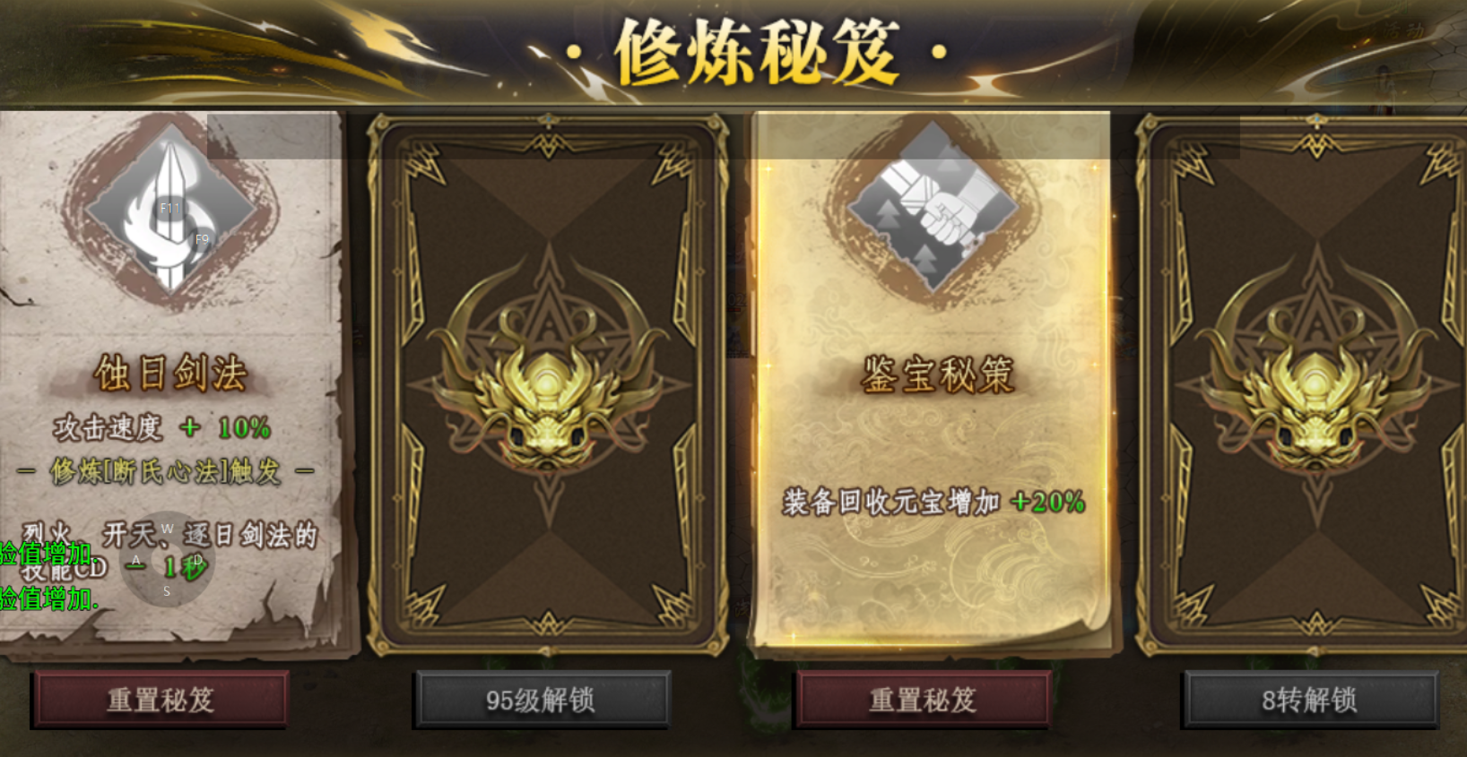 【鬼服游记】霸之神州专属 霸之神州专属 图片 16
