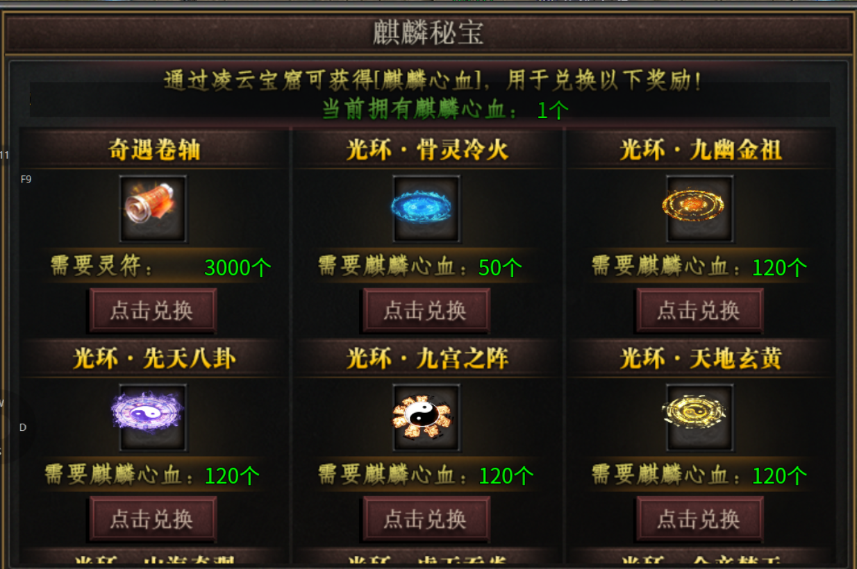 【鬼服游记】霸之神州专属 霸之神州专属 图片 17