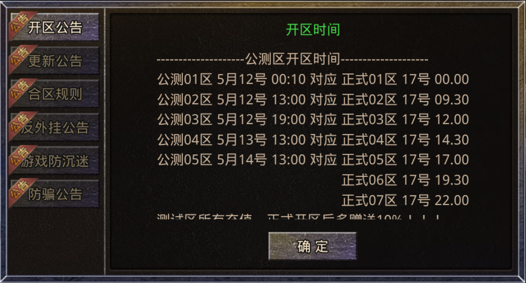 【爽龙传奇】新服简评 爽龙传奇 图片 1