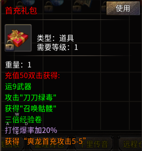【爽龙传奇】新服简评 爽龙传奇 图片 2