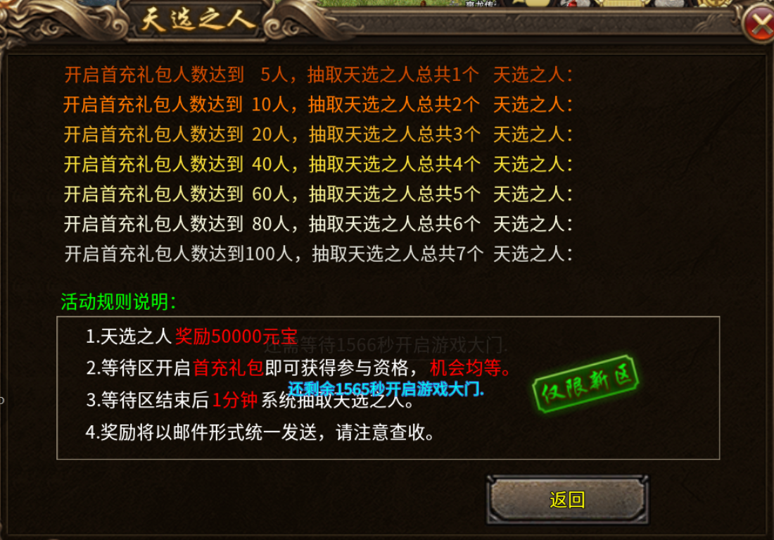 【爽龙传奇】新服简评 爽龙传奇 图片 5