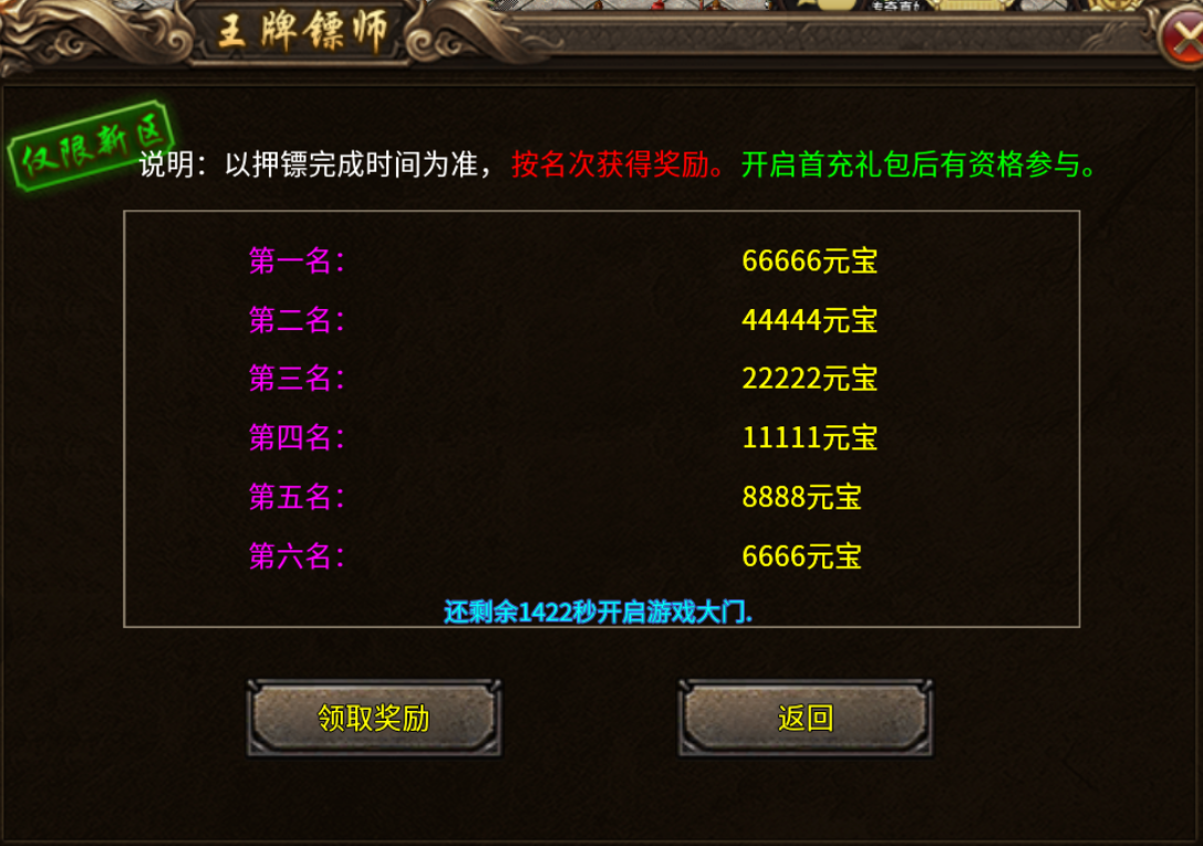 【爽龙传奇】新服简评 爽龙传奇 图片 6