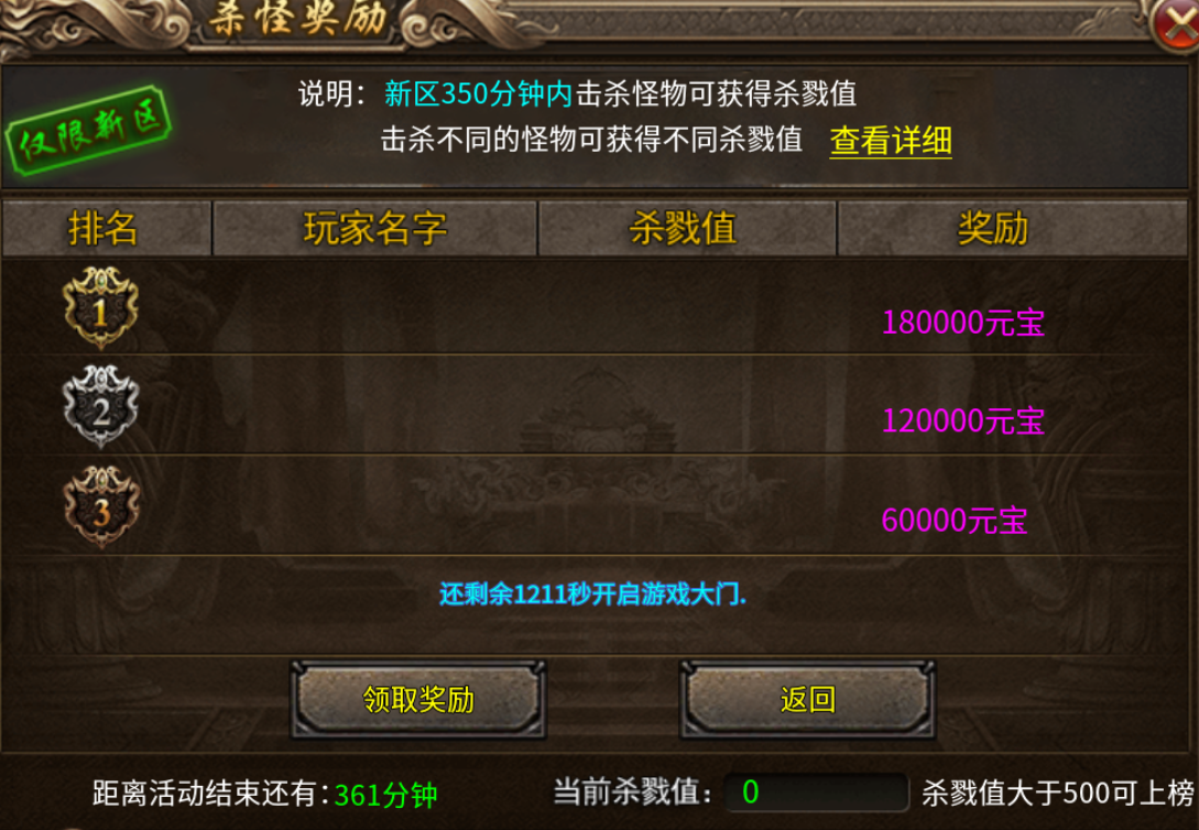 【爽龙传奇】新服简评 爽龙传奇 图片 7